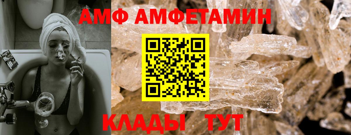 АМФЕТАМИН Premium  Вход с VPN  Амфетамин  Джанкой 