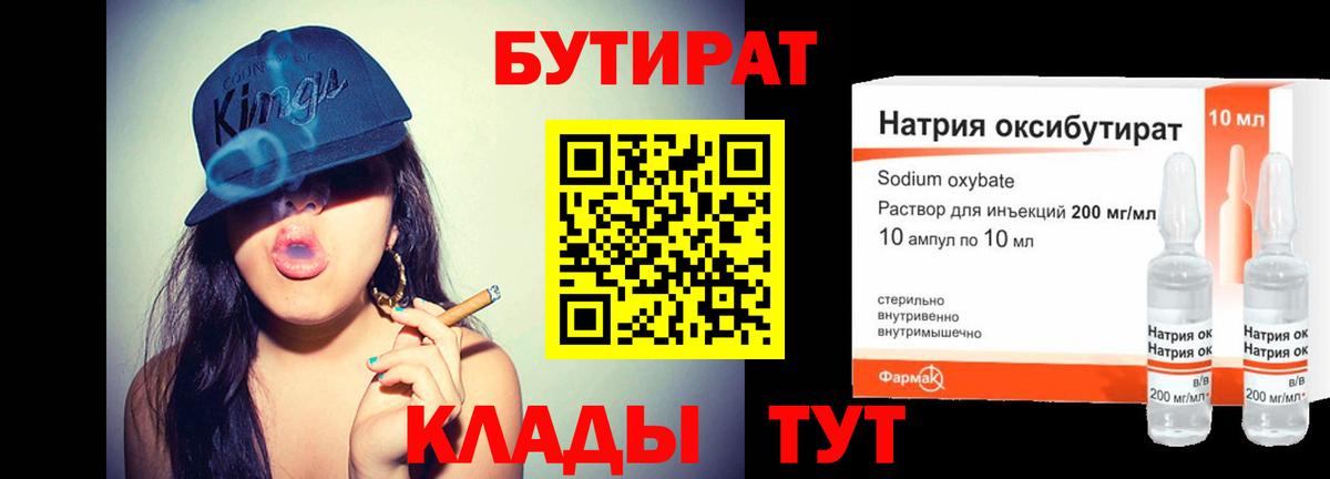 Джанкой  Бутират оксана  Вход с VPN 