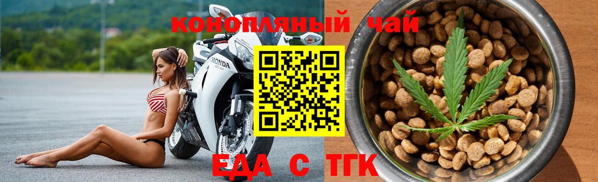 Джанкой  Еда ТГК марихуана  Вход с VPN 