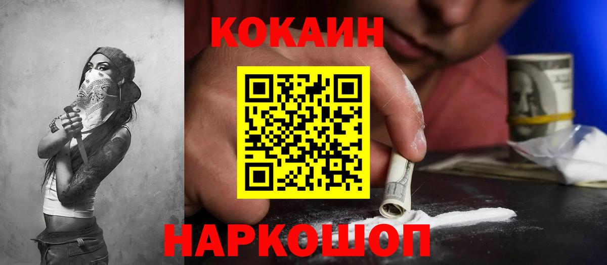 Cocaine Columbia  Вход с VPN  КОКАИН  Джанкой 