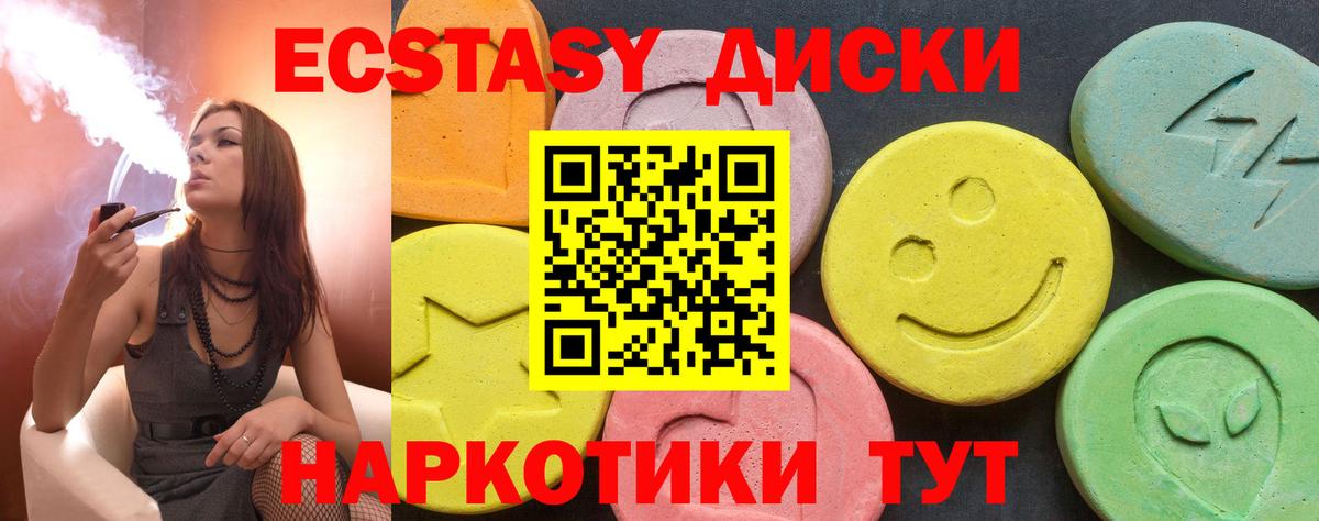 ЭКСТАЗИ VHQ Джанкой