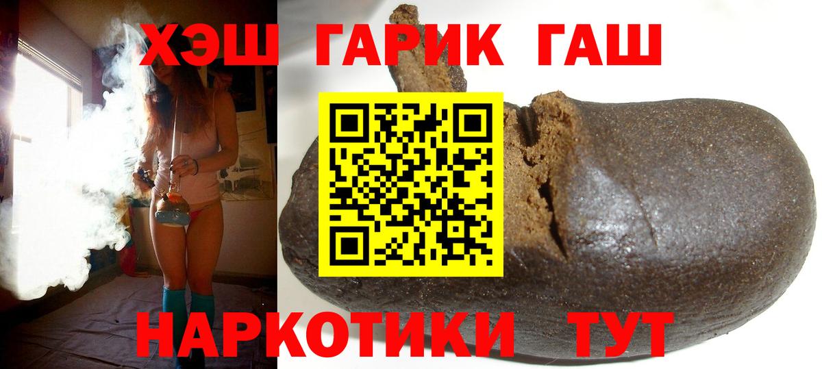 ГАШ  Вход с VPN  Джанкой  ГАШИШ ice o lator  Гашиш индика сатива 