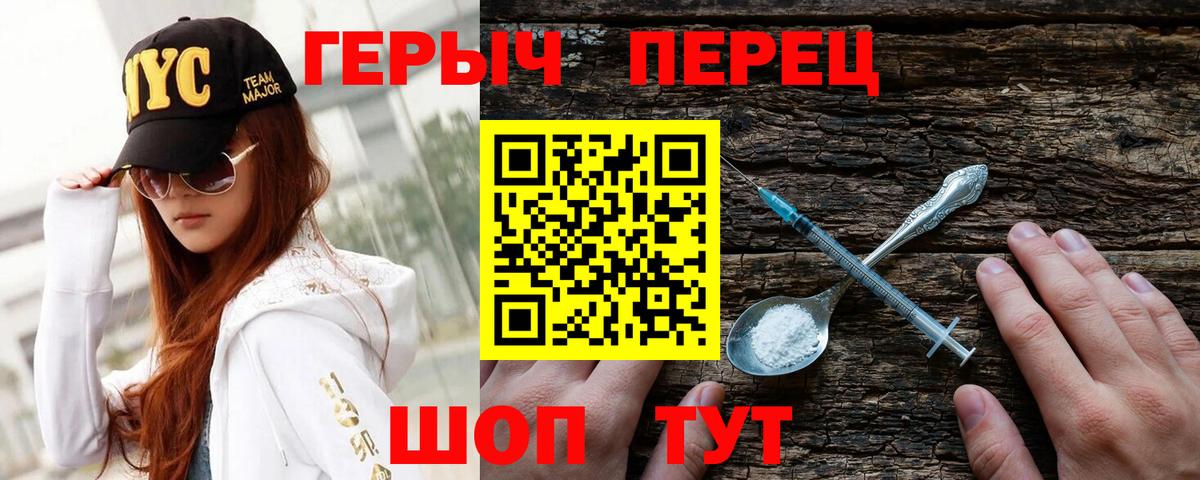 Джанкой  Героин белый  Вход с VPN 