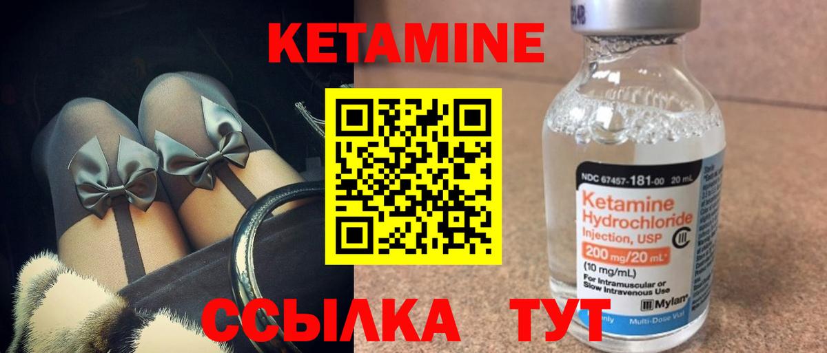 Кетамин VHQ  Кетамин VHQ  Джанкой  Вход с VPN 
