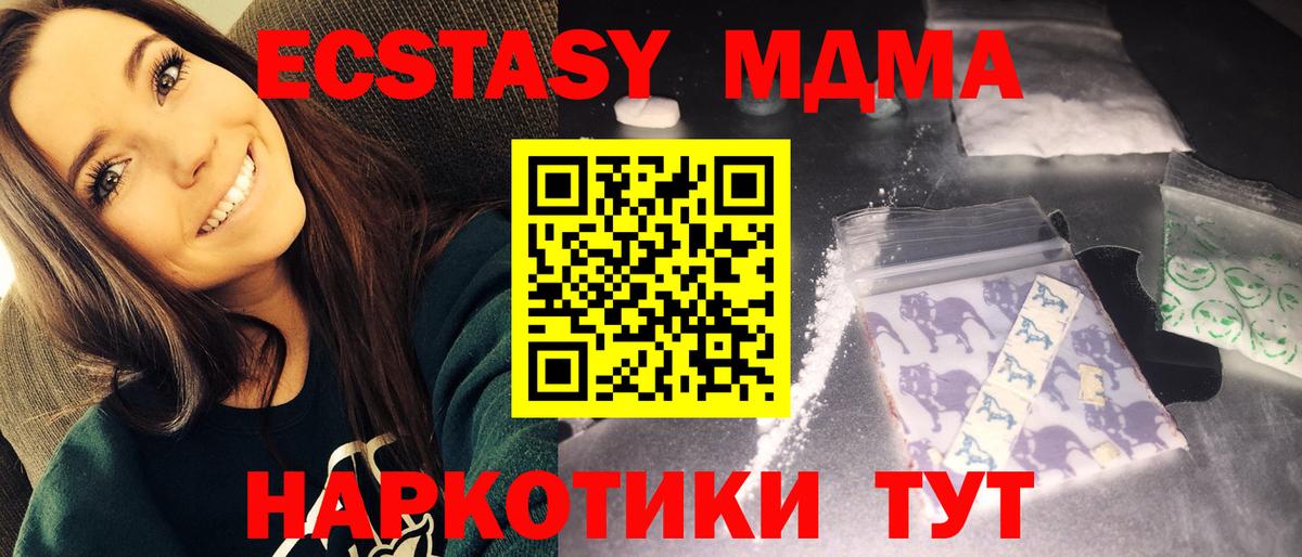 Джанкой  МДМА  Вход с VPN  MDMA молли  MDMA crystal 