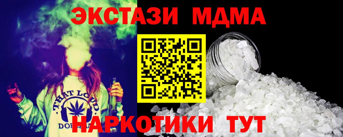 MDMA кристаллы Джанкой