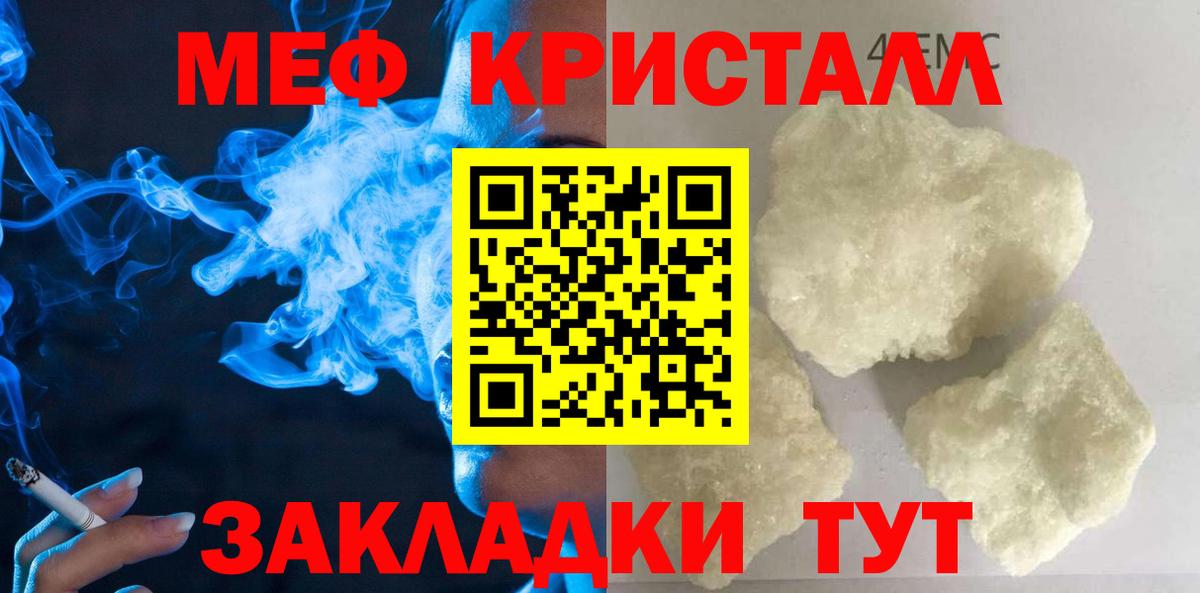 даркнет сайт  Вход с VPN  Меф 4 MMC  Меф  Джанкой  МЕФ мяу мяу 