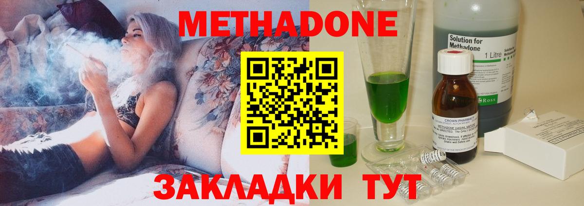 МЕТАДОН methadone  Вход с VPN  Джанкой  МЕТАДОН белоснежный 