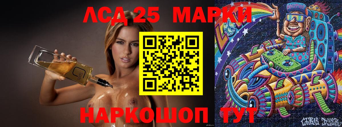 Марки NBOMe 1,5мг  Вход с VPN  Марки NBOMe 1,5мг  Джанкой 