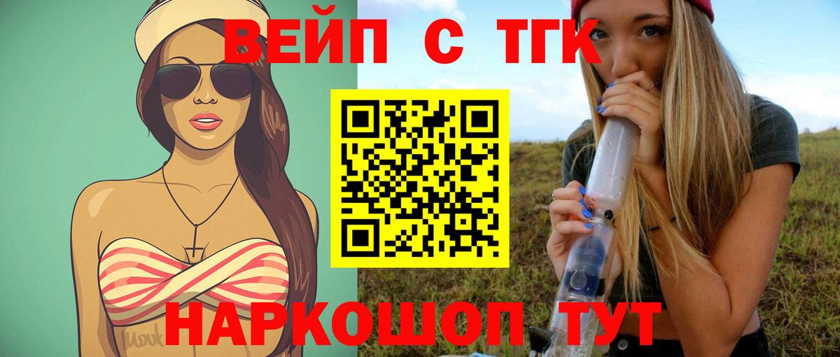 Джанкой  Дистиллят ТГК жижа  купить   Дистиллят ТГК концентрат  Вход с VPN 