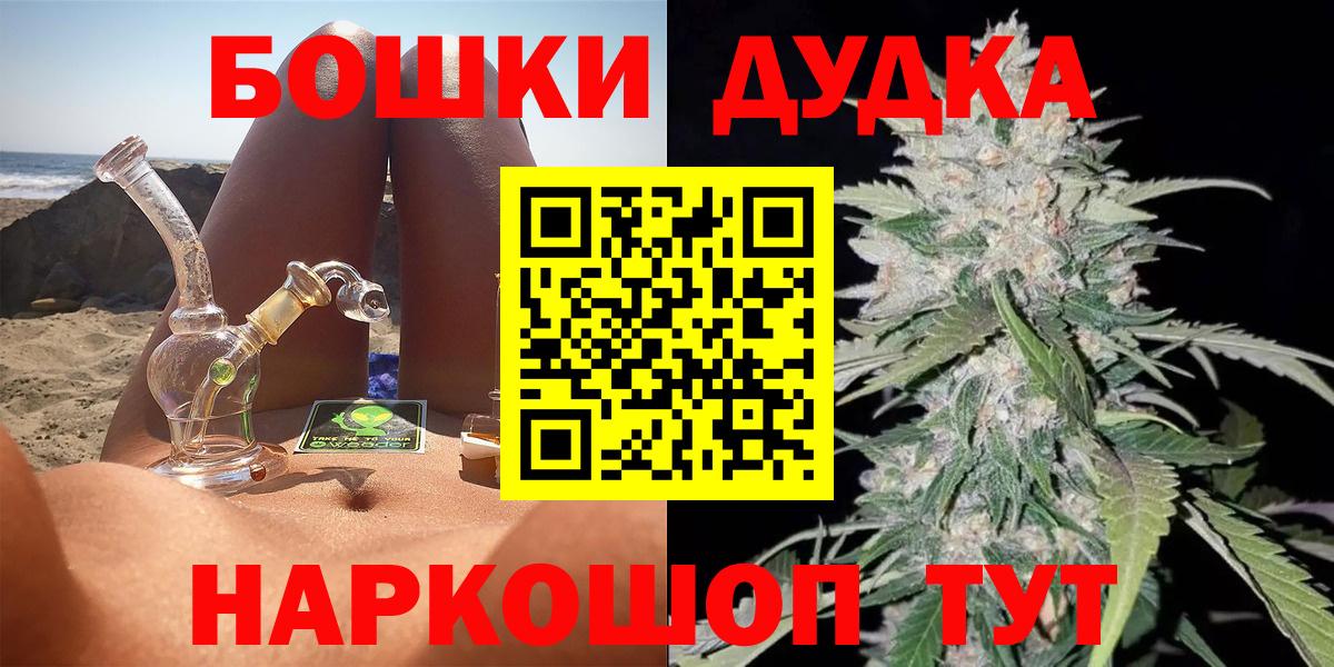 Бошки Шишки планчик  Бошки марихуана тримм  Вход с VPN  Джанкой  Бошки Шишки марихуана  Конопля Bruce Banner 